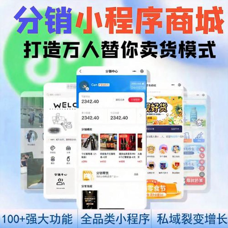 万宁网站开发