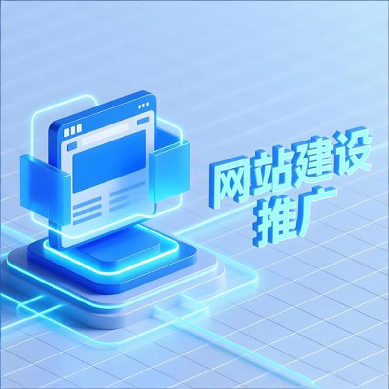 海南网站建设